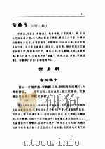 词曲卷 3 清词 续 、元、明、清 曲 PDF电子版封面