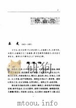 小说卷  3  宋、金、元（ PDF版）