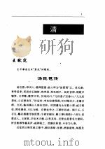 小说卷  5  清（ PDF版）