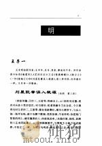 戏曲卷  2  明（ PDF版）