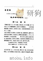 戏曲卷  3  明  续（ PDF版）