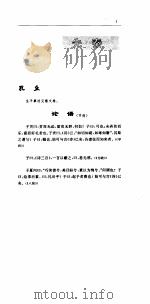文论卷  1  先秦、两汉、魏、晋、南北朝、唐、五代、宋（ PDF版）