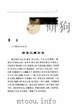 文论卷  3  清（ PDF版）