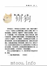 中国哲学史大纲（1996 PDF版）