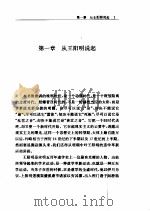 晚明思想史编（ PDF版）