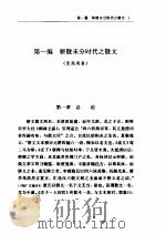 中国散文史（1996 PDF版）