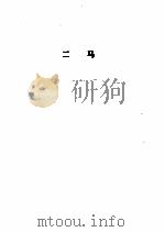 老舍小说全集  第二卷（ PDF版）