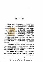 林语堂全集  第9卷  赖柏英（ PDF版）