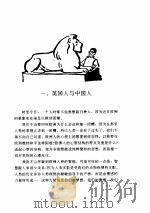 林语堂全集  第15卷  讽颂集（ PDF版）