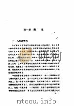 林语堂全集  第21卷  生活的艺术（ PDF版）