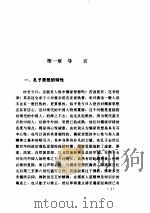 林语堂全集  第22卷  孔子的智慧（ PDF版）