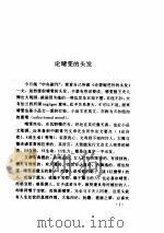 林语堂全集  第26卷  平心论高鹗（ PDF版）