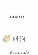 林语堂全集  第29卷  林语堂传（ PDF版）