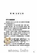 林语堂全集  第  30  卷  吾家（ PDF版）