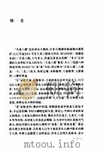天龙八部（ PDF版）