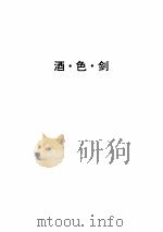 古龙传奇（1996 PDF版）