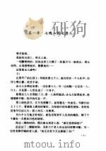 剑玄录（ PDF版）