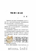 萧十一郎（ PDF版）
