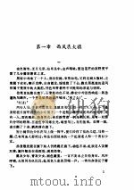 大旗英雄传（ PDF版）