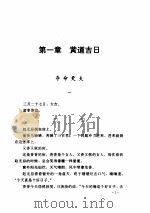 白玉老虎（1995 PDF版）