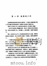 剑客行（ PDF版）