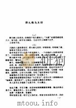 欢乐英雄（1995 PDF版）