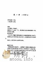 三少爷的剑（1995 PDF版）