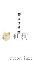 剑花.烟雨.江南（ PDF版）