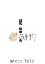 英雄无泪（ PDF版）