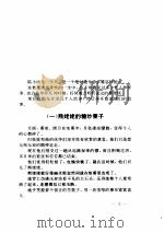 陆小凤传奇（ PDF版）