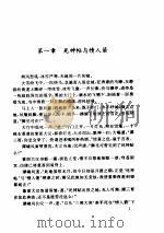 情人箭（ PDF版）
