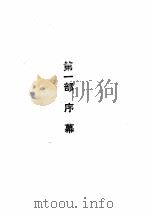 风铃中的刀声（1997年06月第1版 PDF版）
