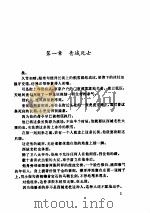九月鹰飞（1995年03月第1版 PDF版）