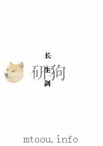 七种武器（1995 PDF版）