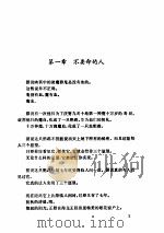 血鹦鹉（ PDF版）