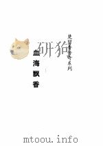 楚留香传奇（ PDF版）