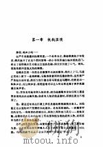 飘香剑雨（ PDF版）