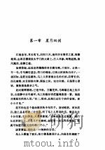 苍穹神剑（ PDF版）