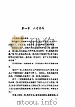 月异星邪（ PDF版）