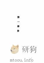 太平天国史（ PDF版）