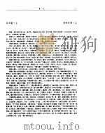 汉书 PDF电子版封面