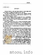 三国志（ PDF版）