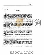 晋书（ PDF版）