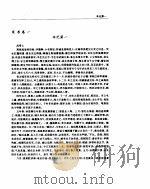 宋书     PDF电子版封面     