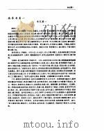 南齐书（ PDF版）
