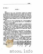 梁书 1739 PDF电子版封面 (唐)姚思廉著