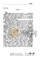 陈书（1739 PDF版）