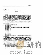 魏书（ PDF版）
