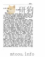 北齐书（ PDF版）
