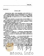 南史 1998 PDF电子版封面 9787206023569 (唐)李延寿著